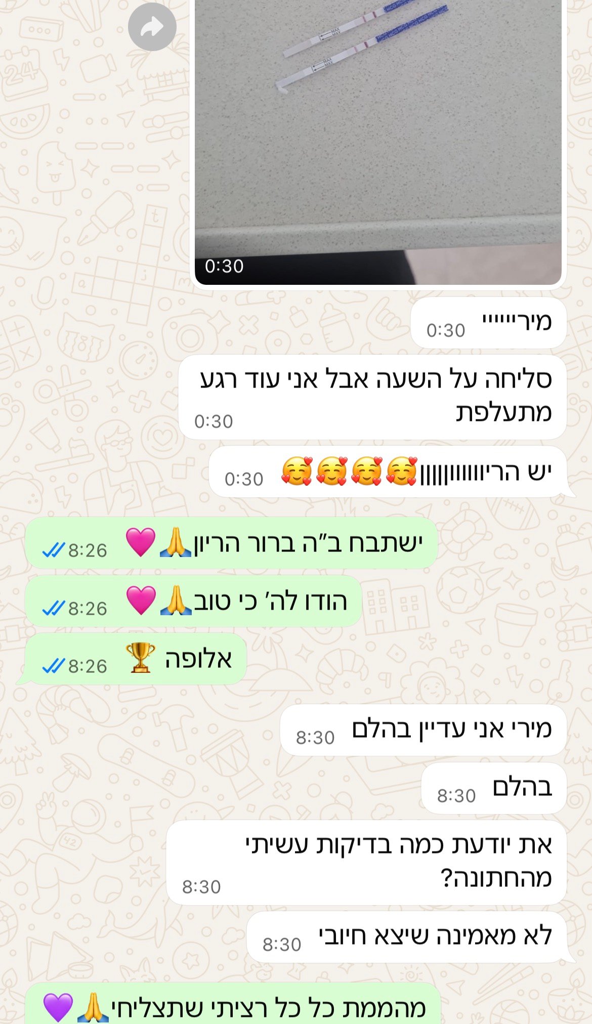 עדות מתלמידה