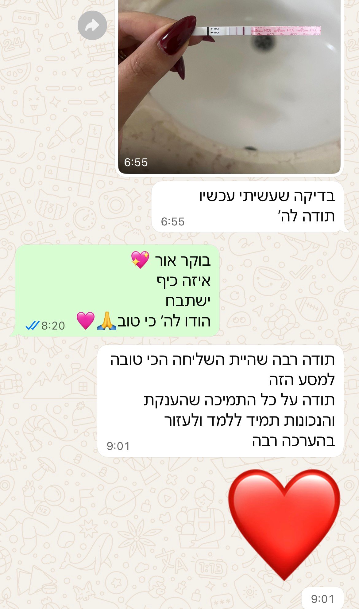 עדות מתלמידה