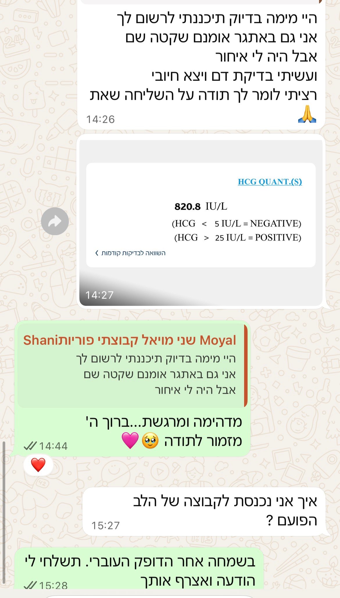 עדות מתלמידה