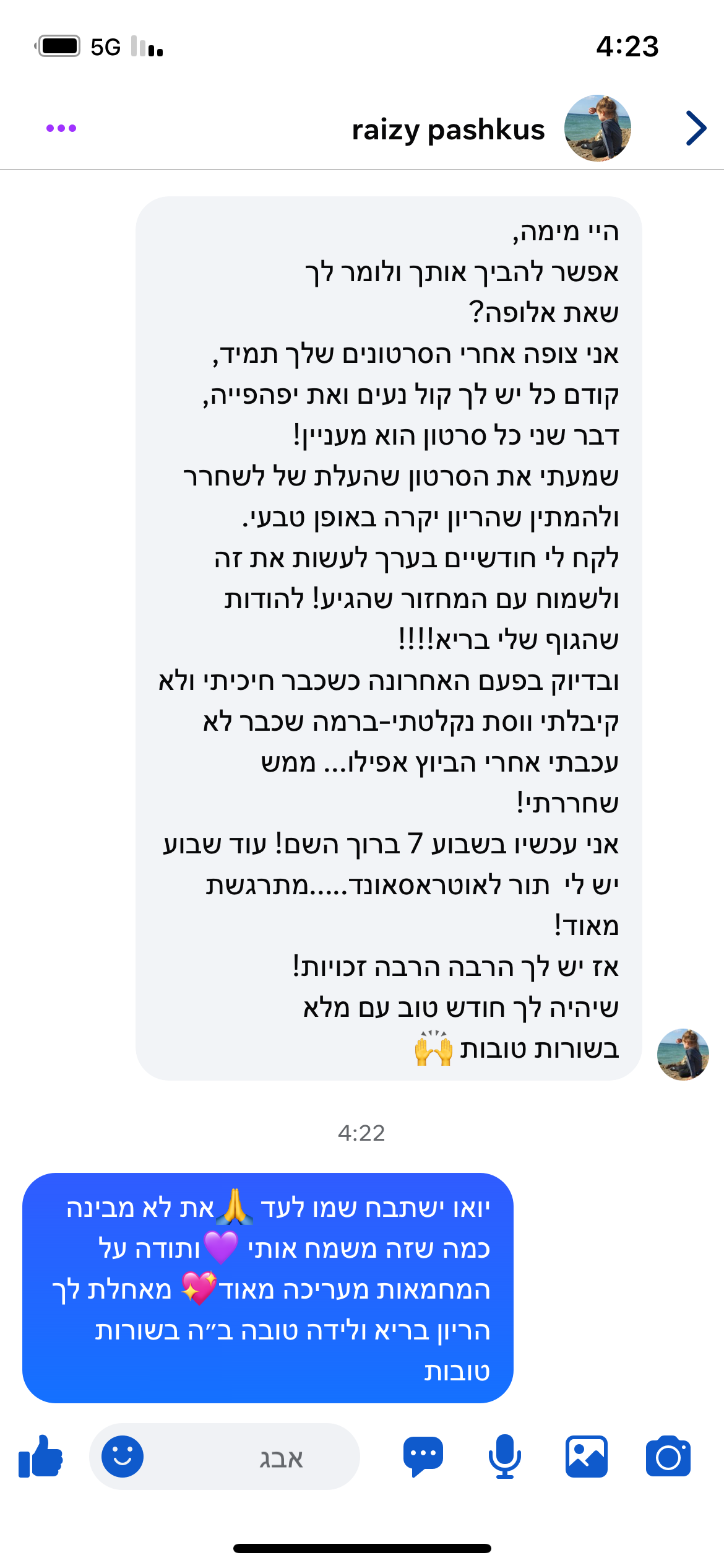 עדות מתלמידה