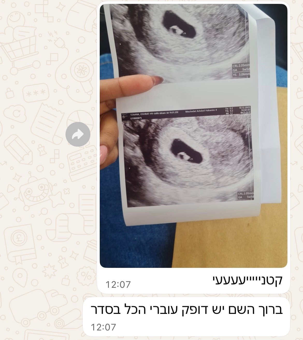 עדות מתלמידה