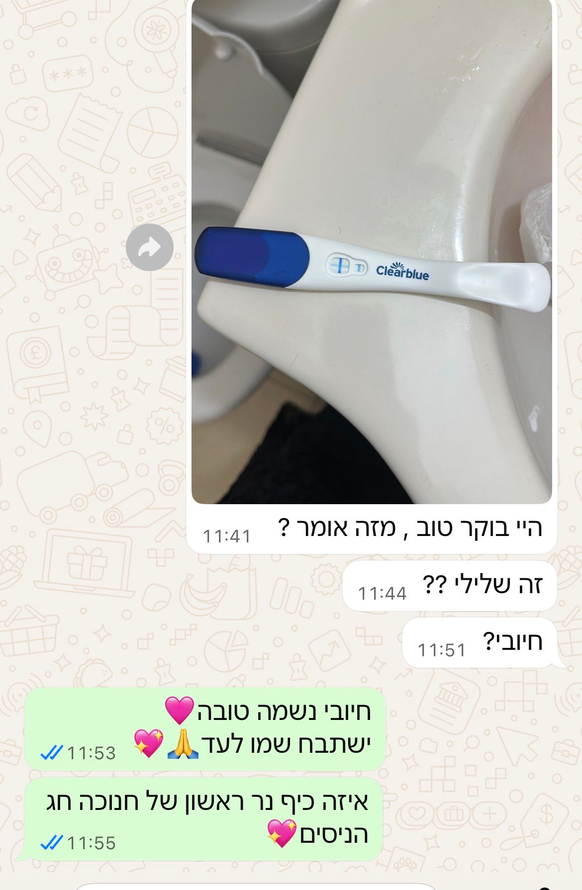 עדות מתלמידה
