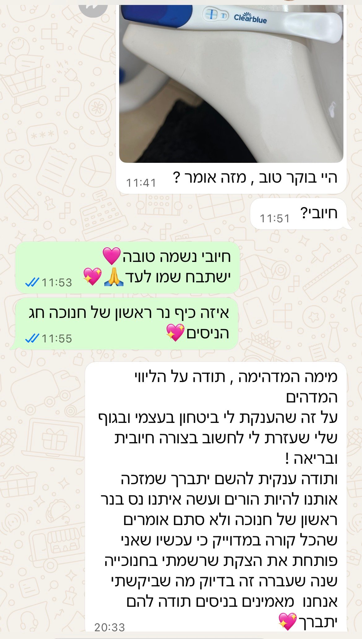 עדות מתלמידה