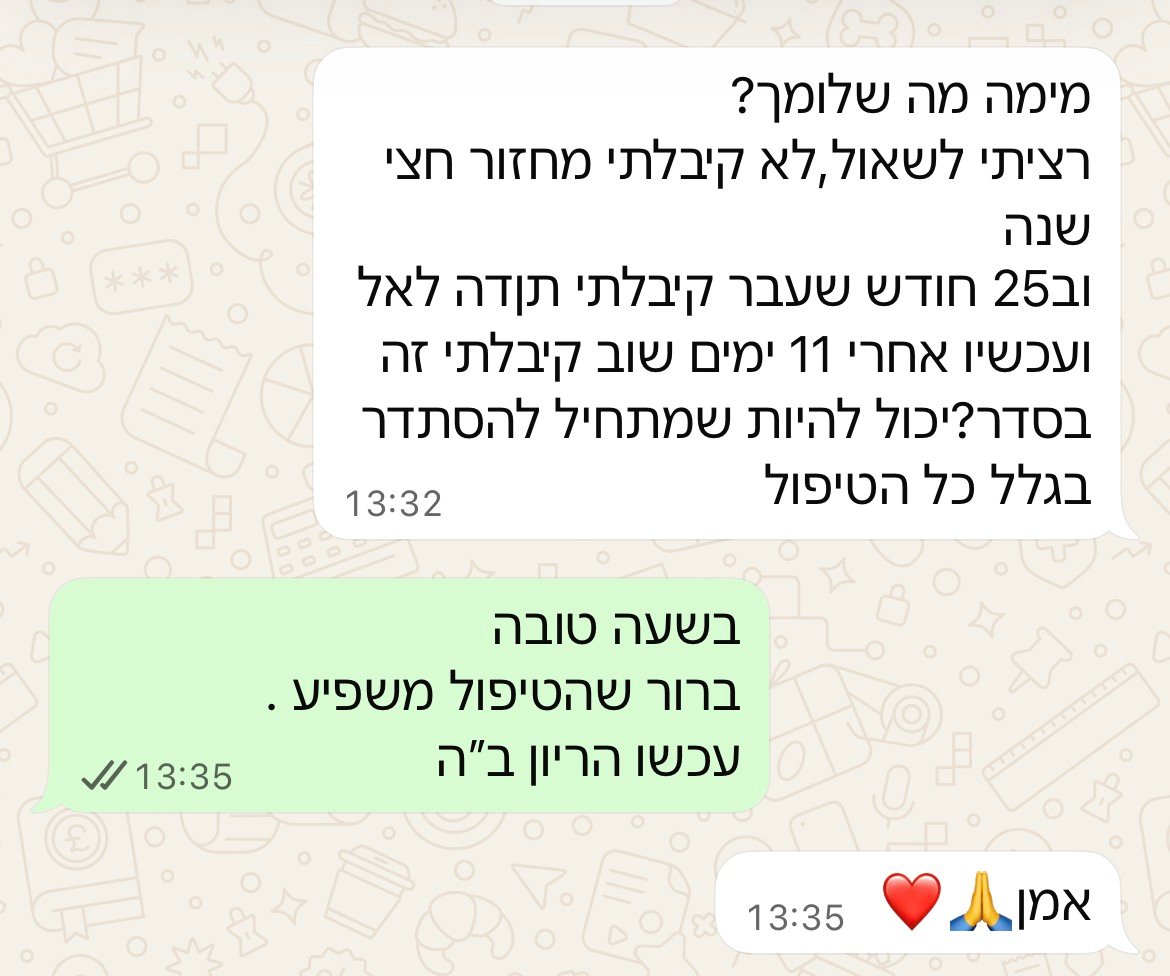 עדות מתלמידה