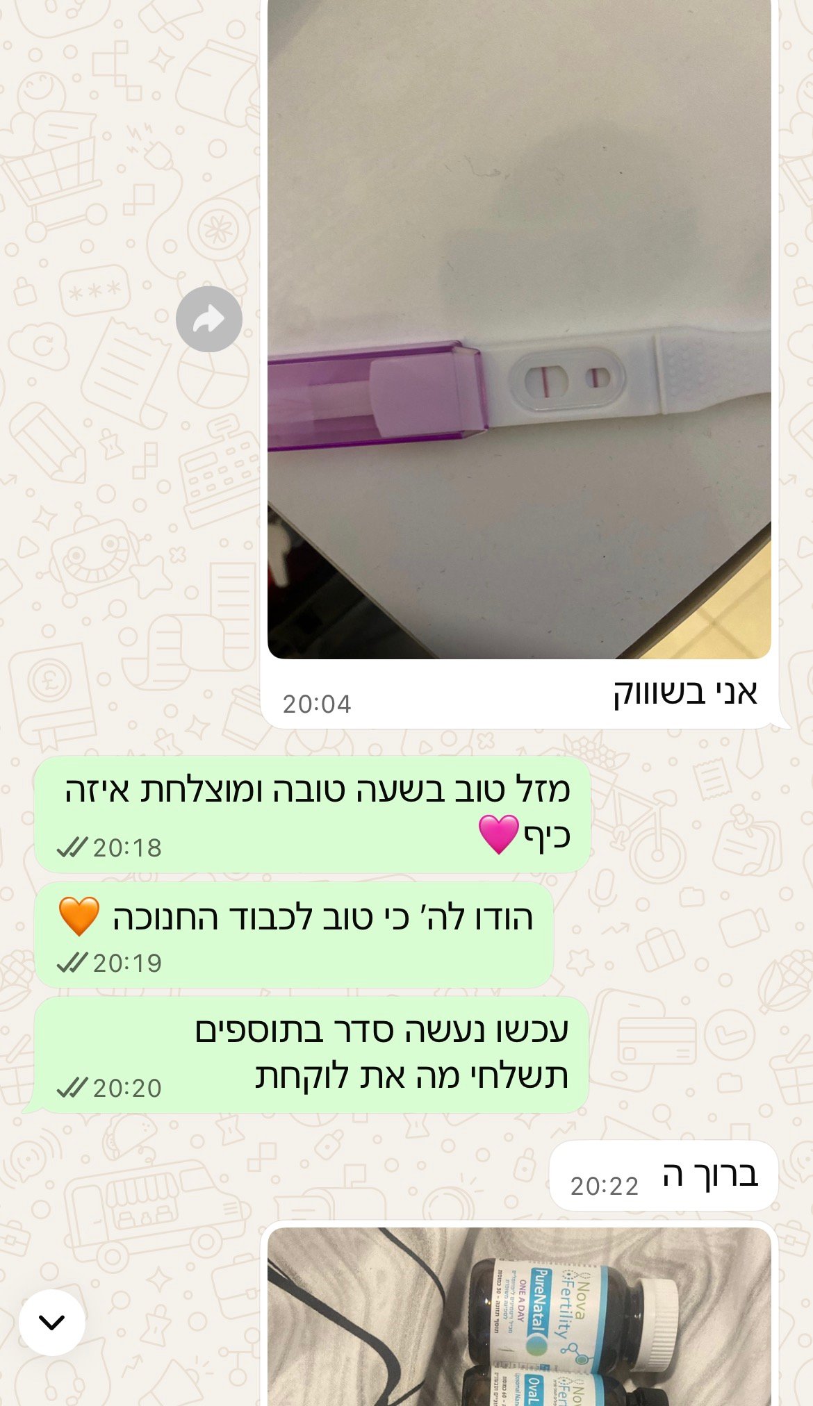 עדות מתלמידה