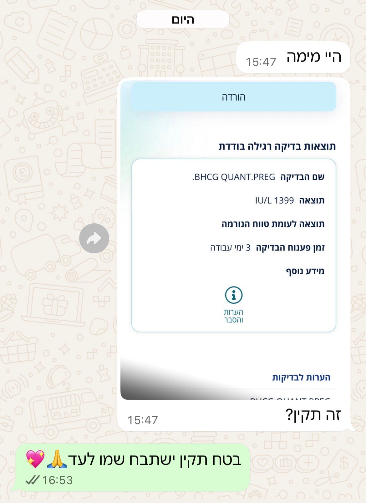 עדות מתלמידה