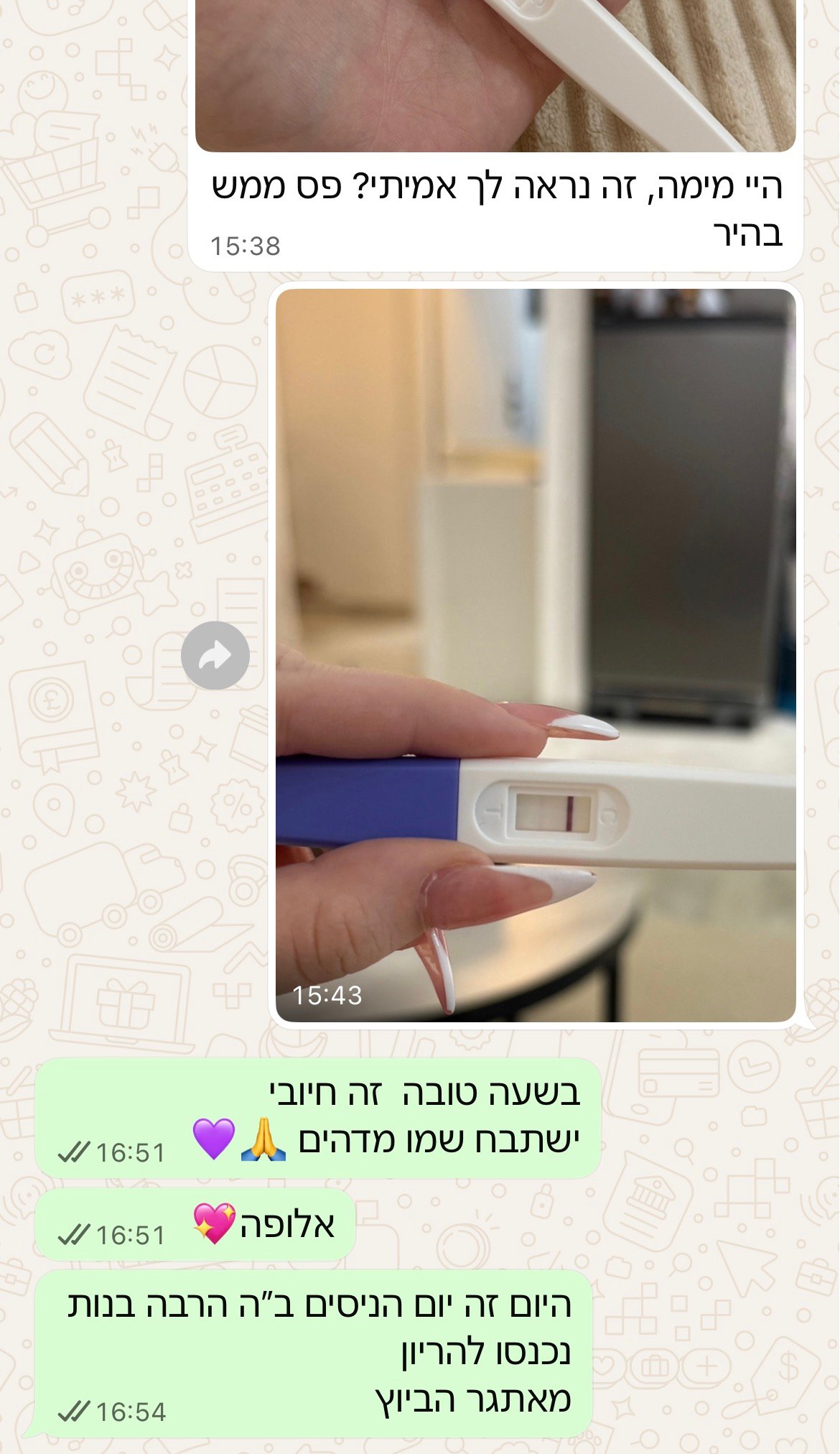עדות מתלמידה