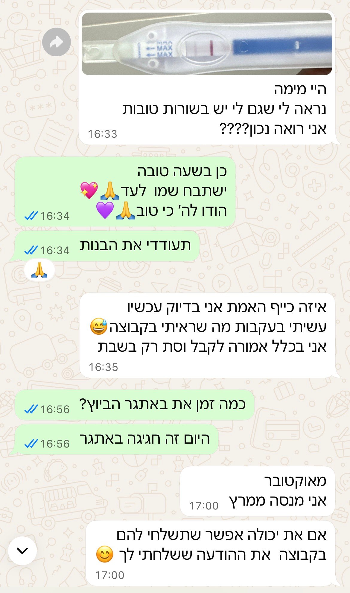 עדות מתלמידה