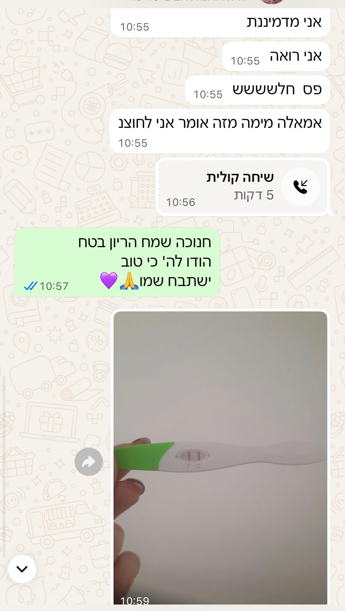 עדות מתלמידה