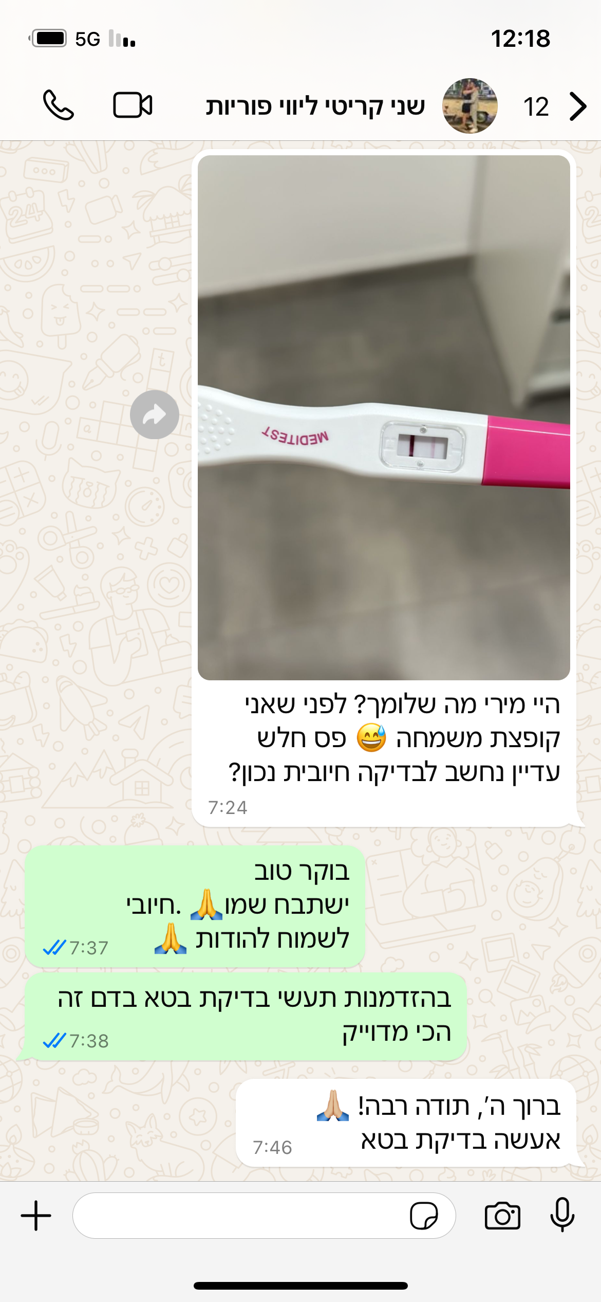 עדות מתלמידה