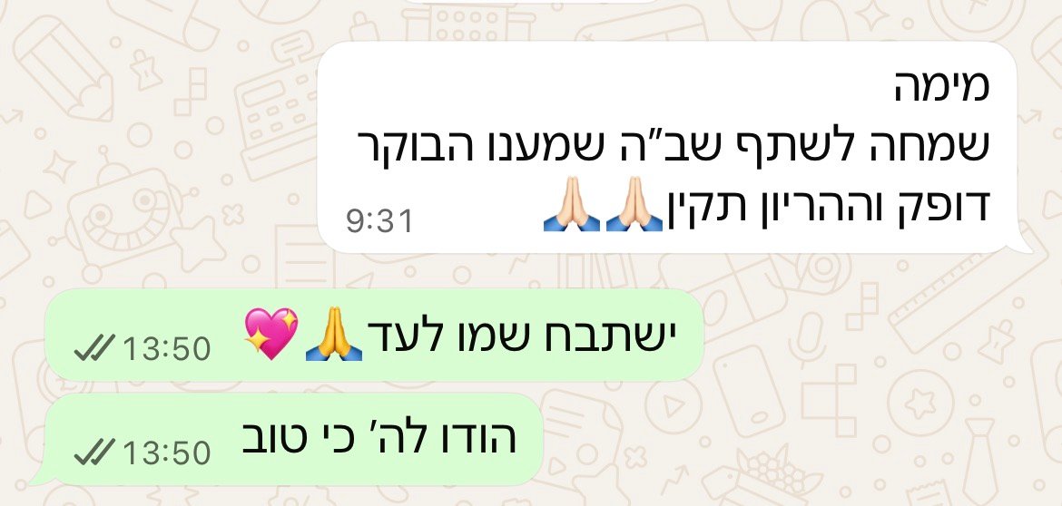 עדות מתלמידה
