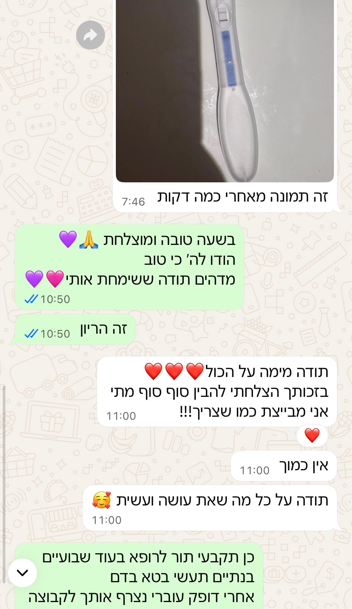 עדות מתלמידה
