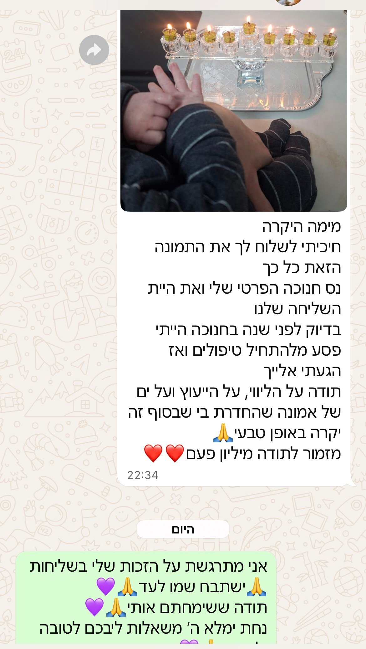 עדות מתלמידה