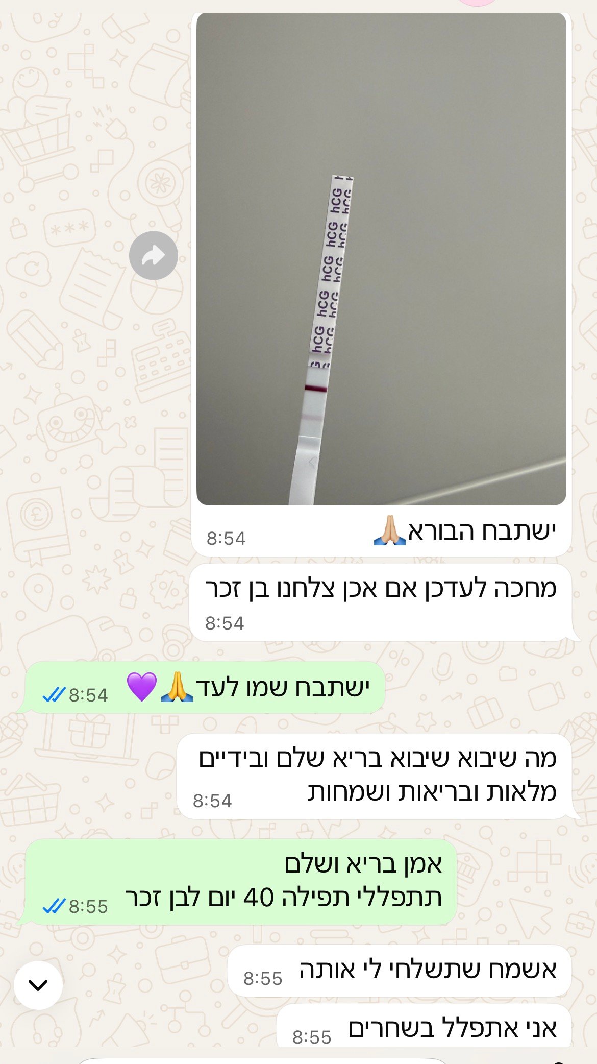 עדות מתלמידה