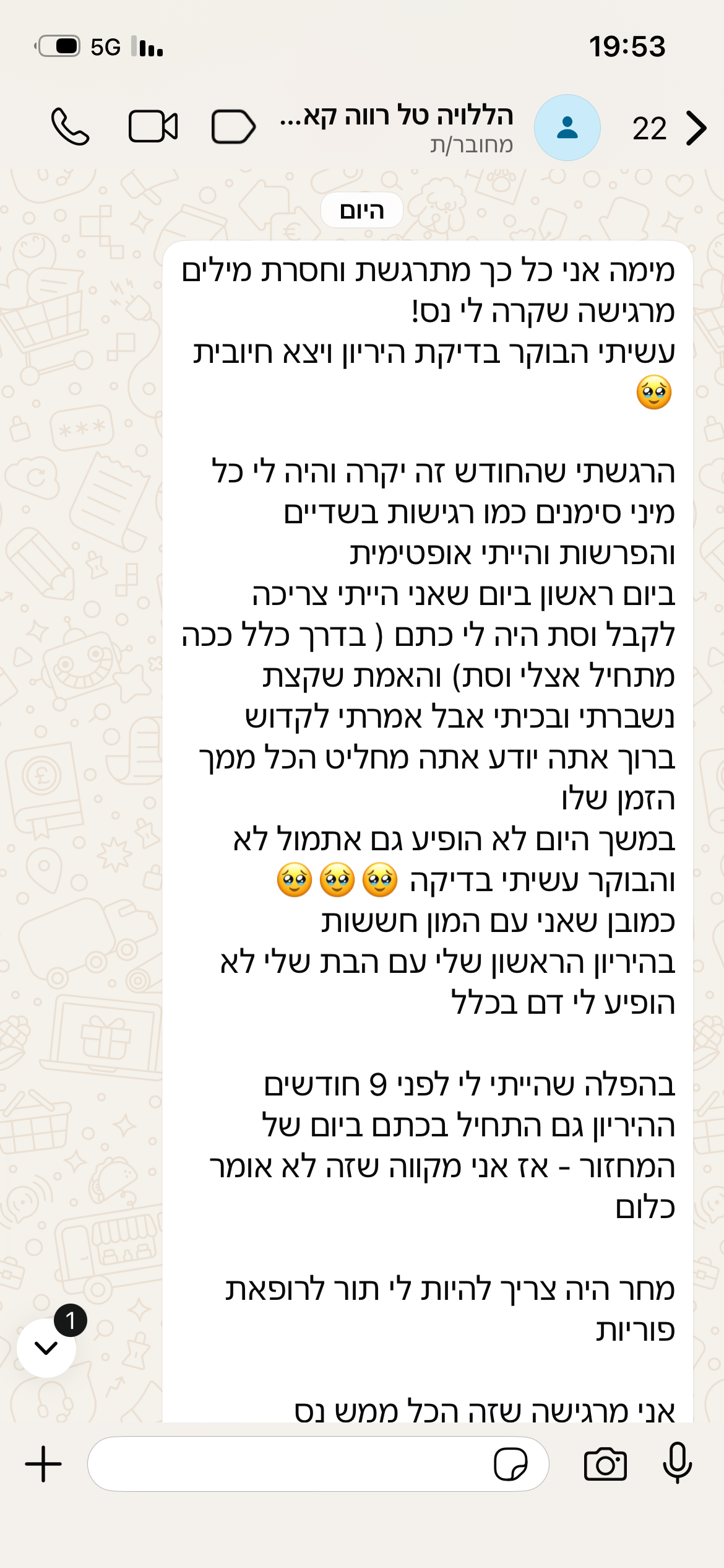 עדות מתלמידה