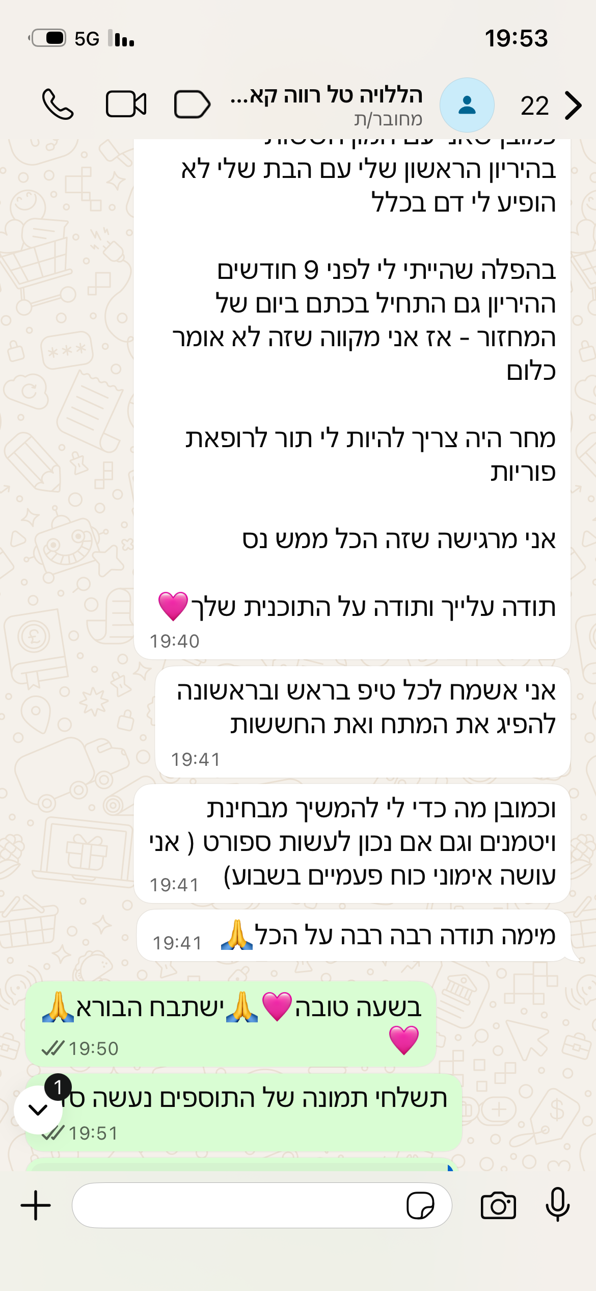 עדות מתלמידה