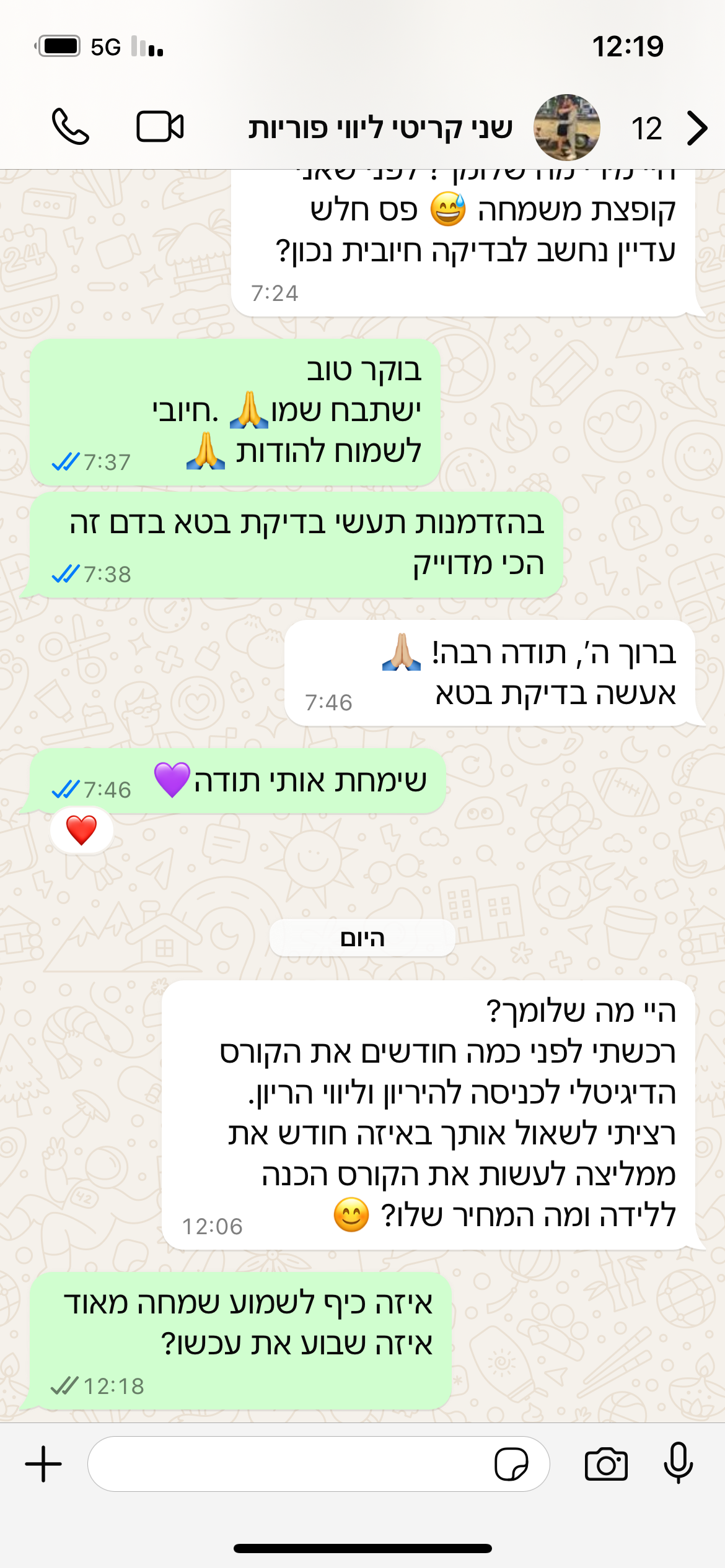 עדות מתלמידה