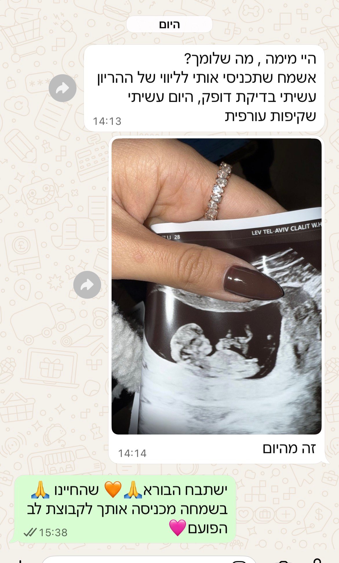 עדות מתלמידה