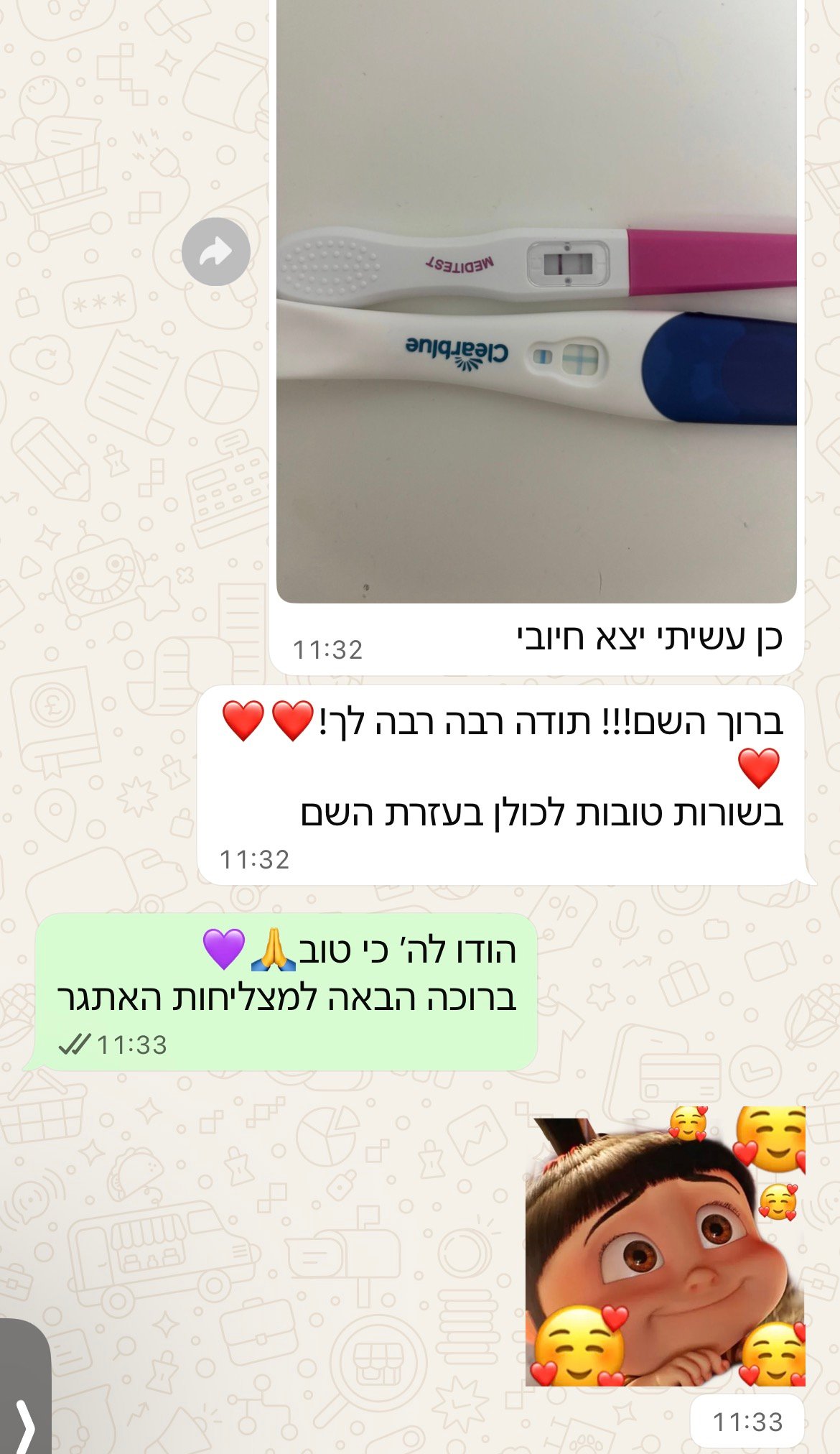 עדות מתלמידה