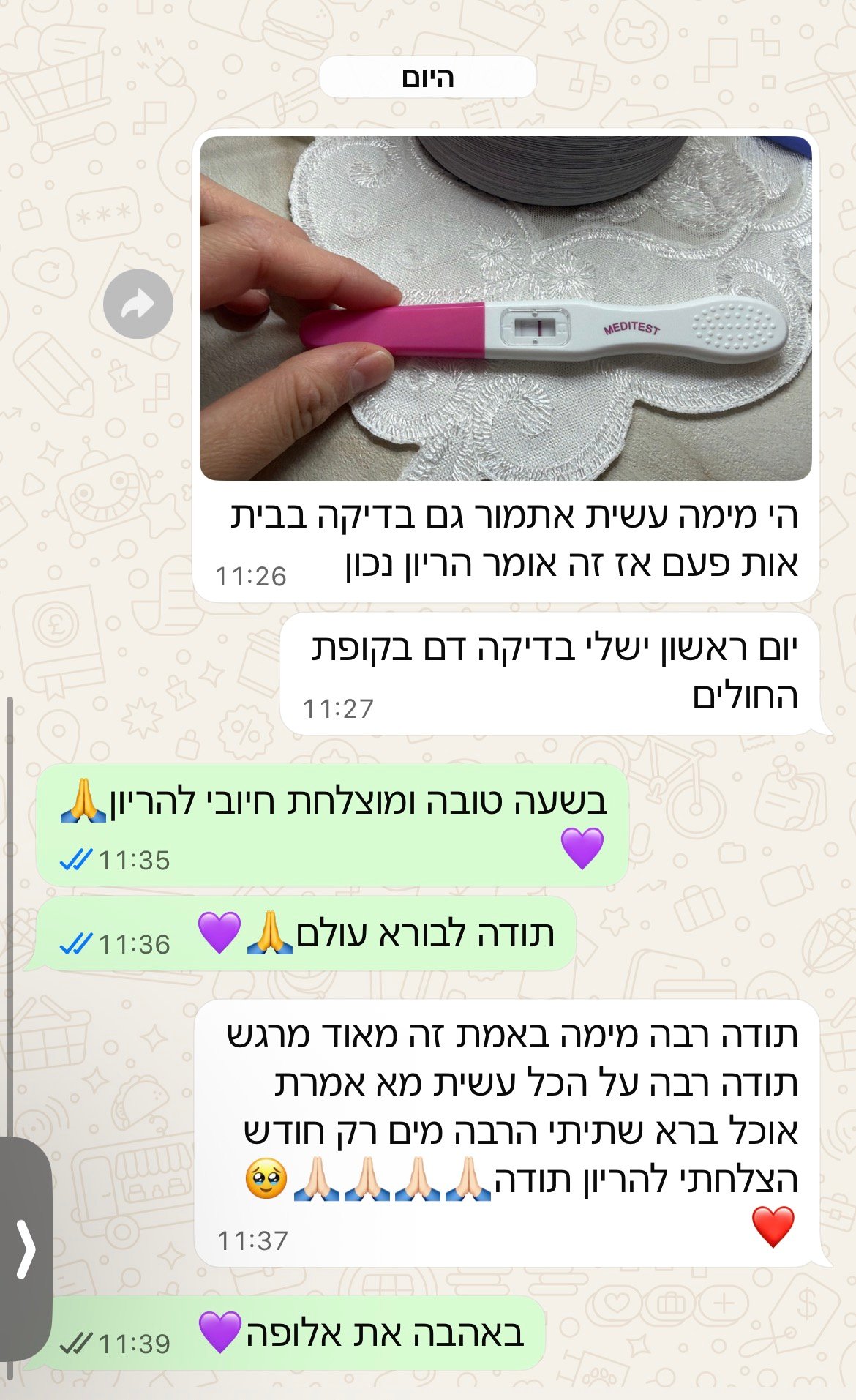 עדות מתלמידה