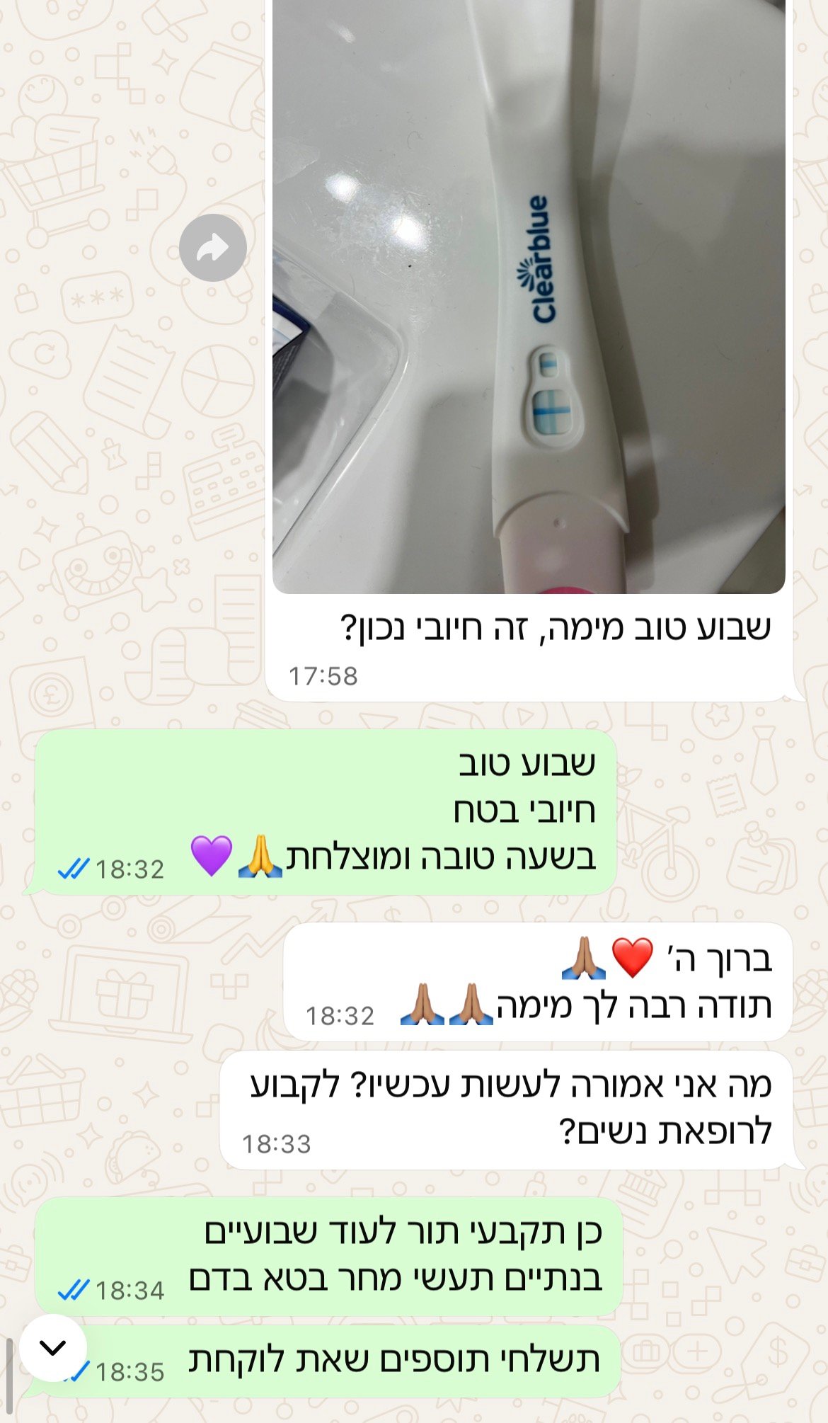 עדות מתלמידה