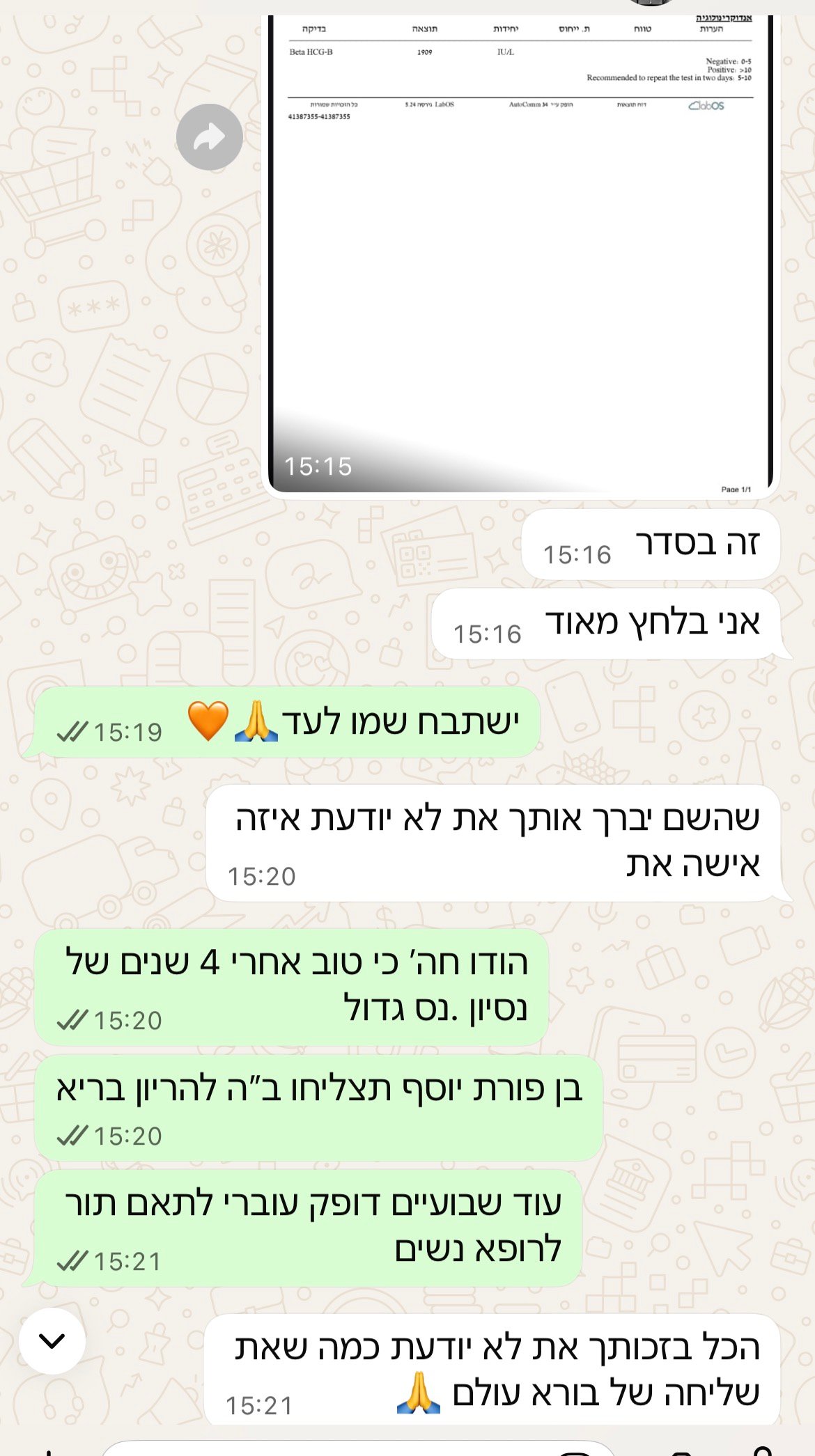 עדות מתלמידה