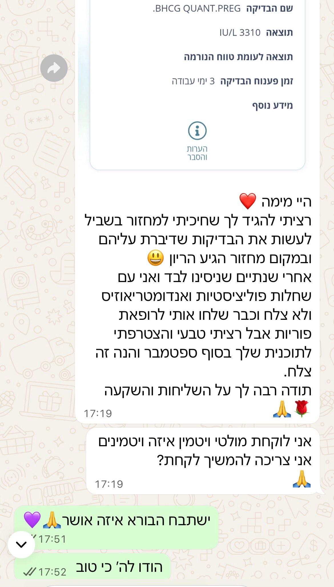 עדות מתלמידה