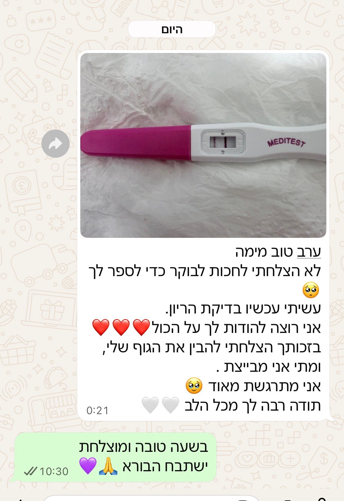 עדות מתלמידה