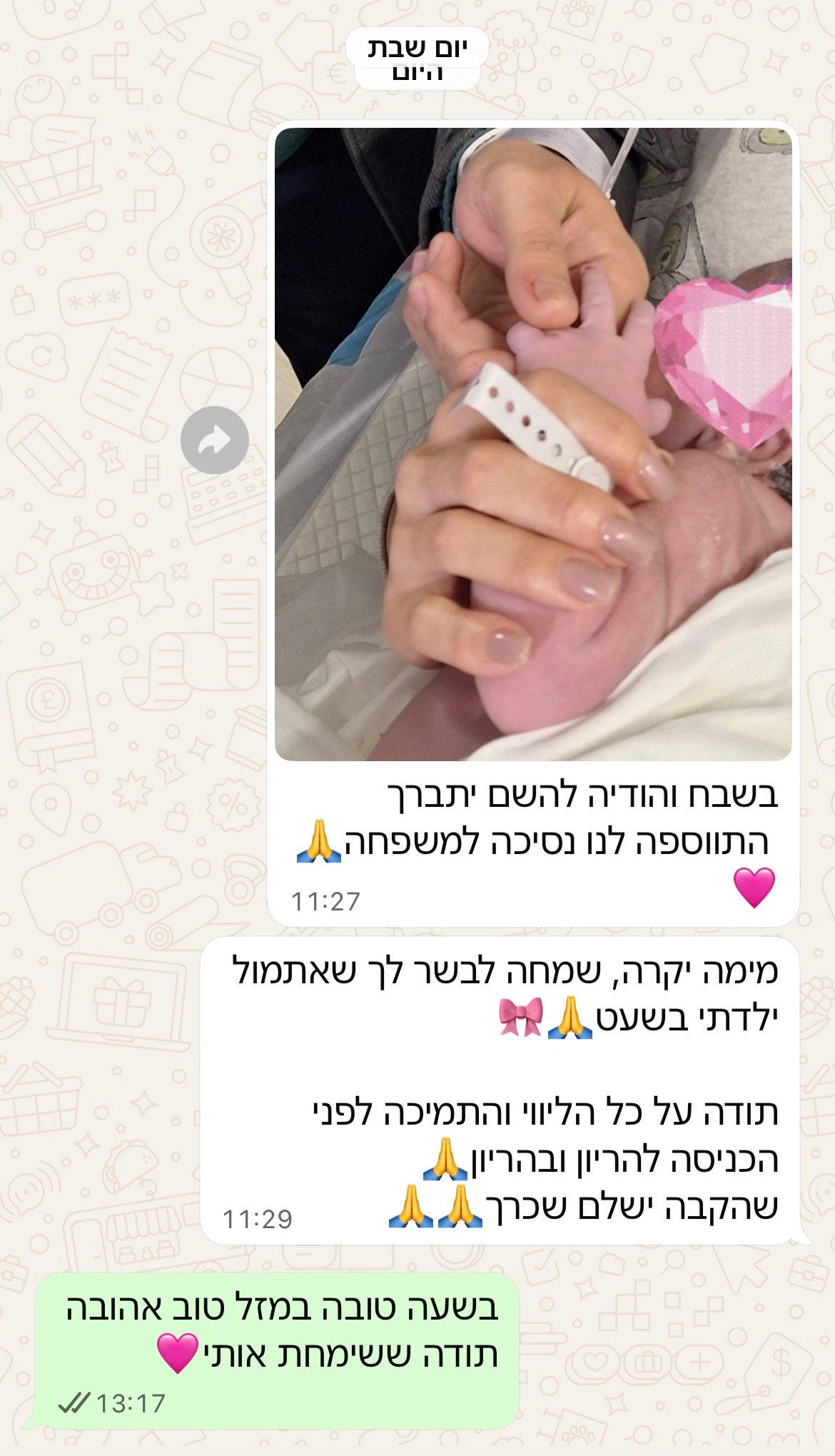 עדות מתלמידה