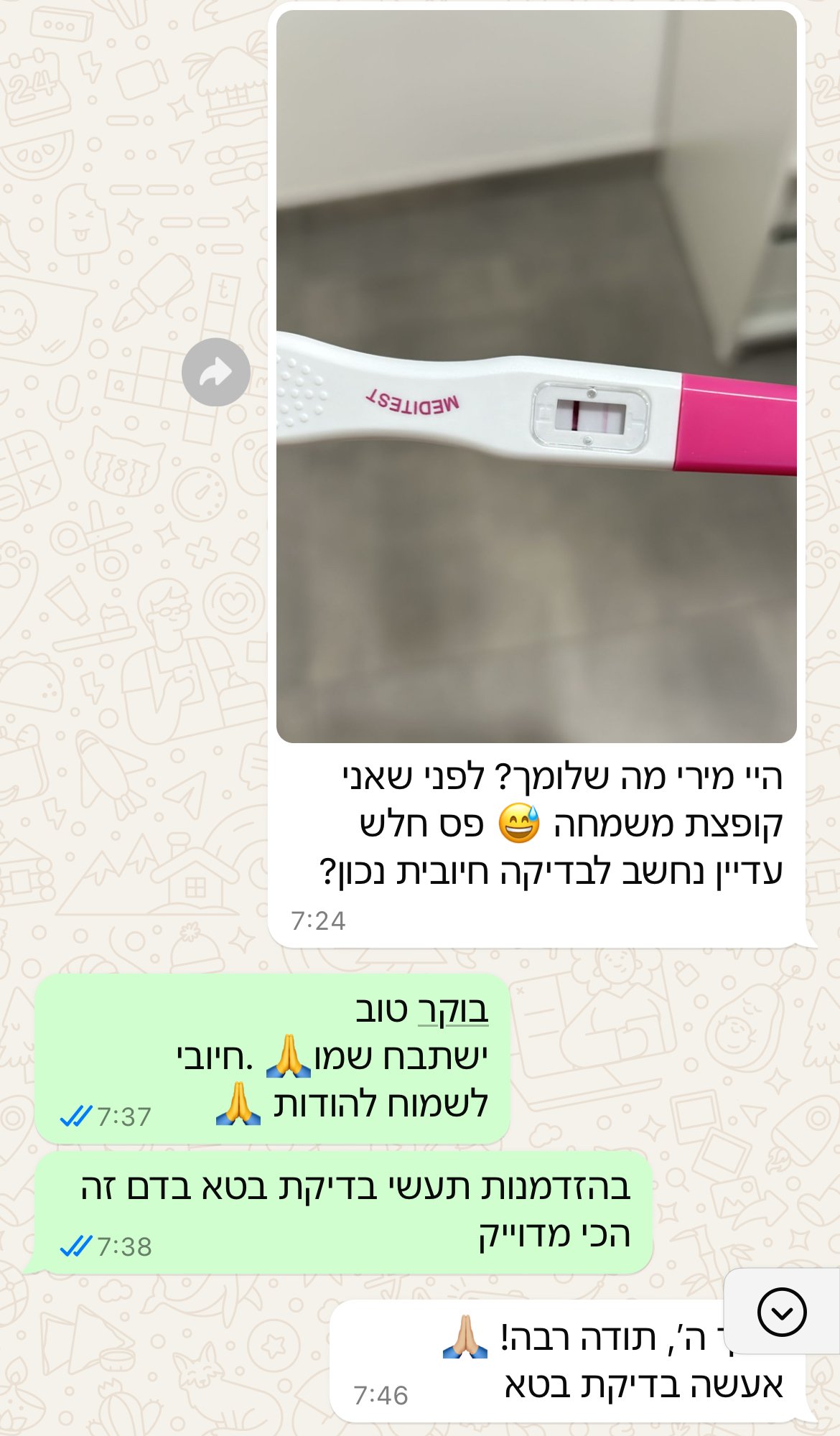 עדות מתלמידה