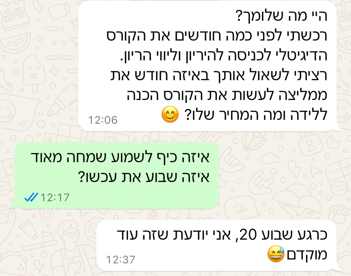עדות מתלמידה