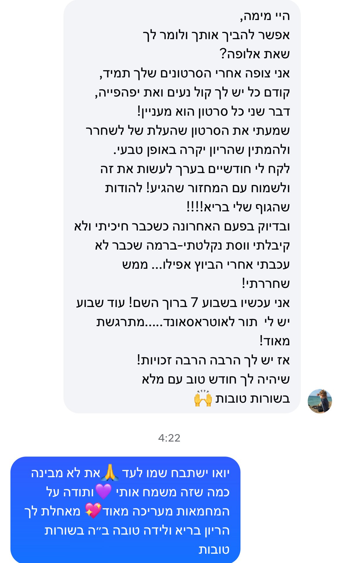 עדות מתלמידה