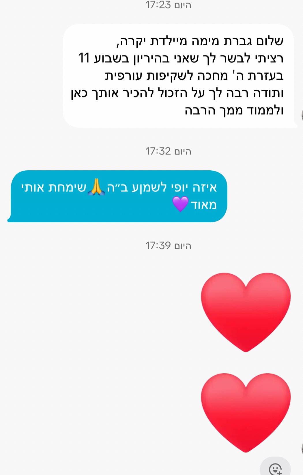עדות מתלמידה