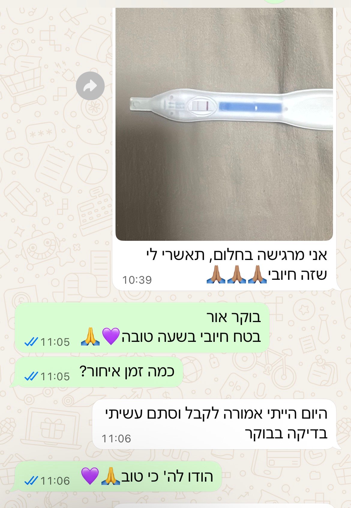 עדות מתלמידה