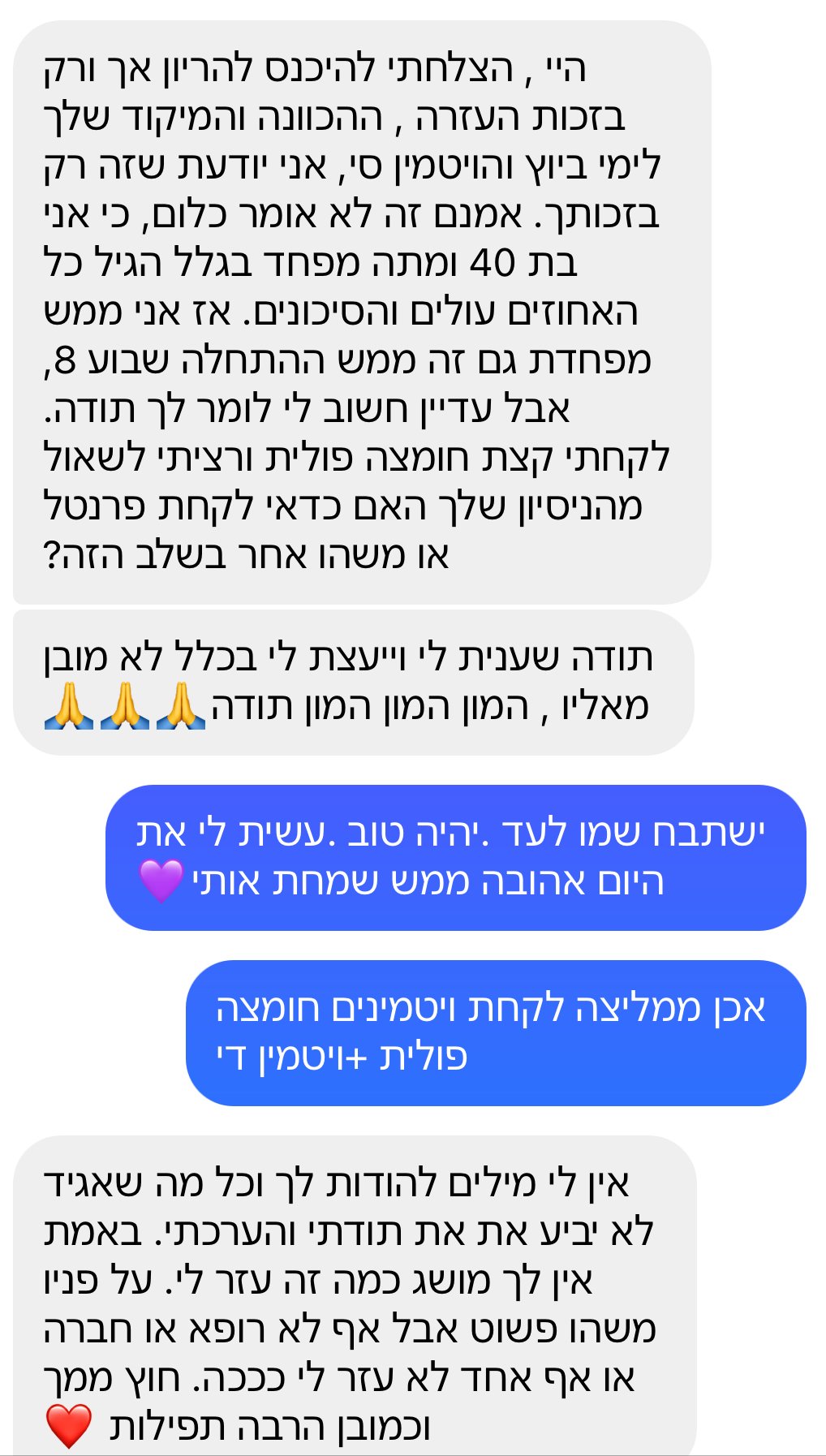עדות מתלמידה