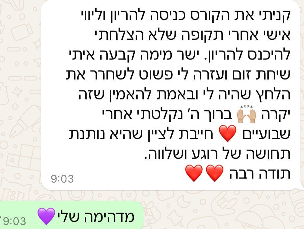 עדות מתלמידה