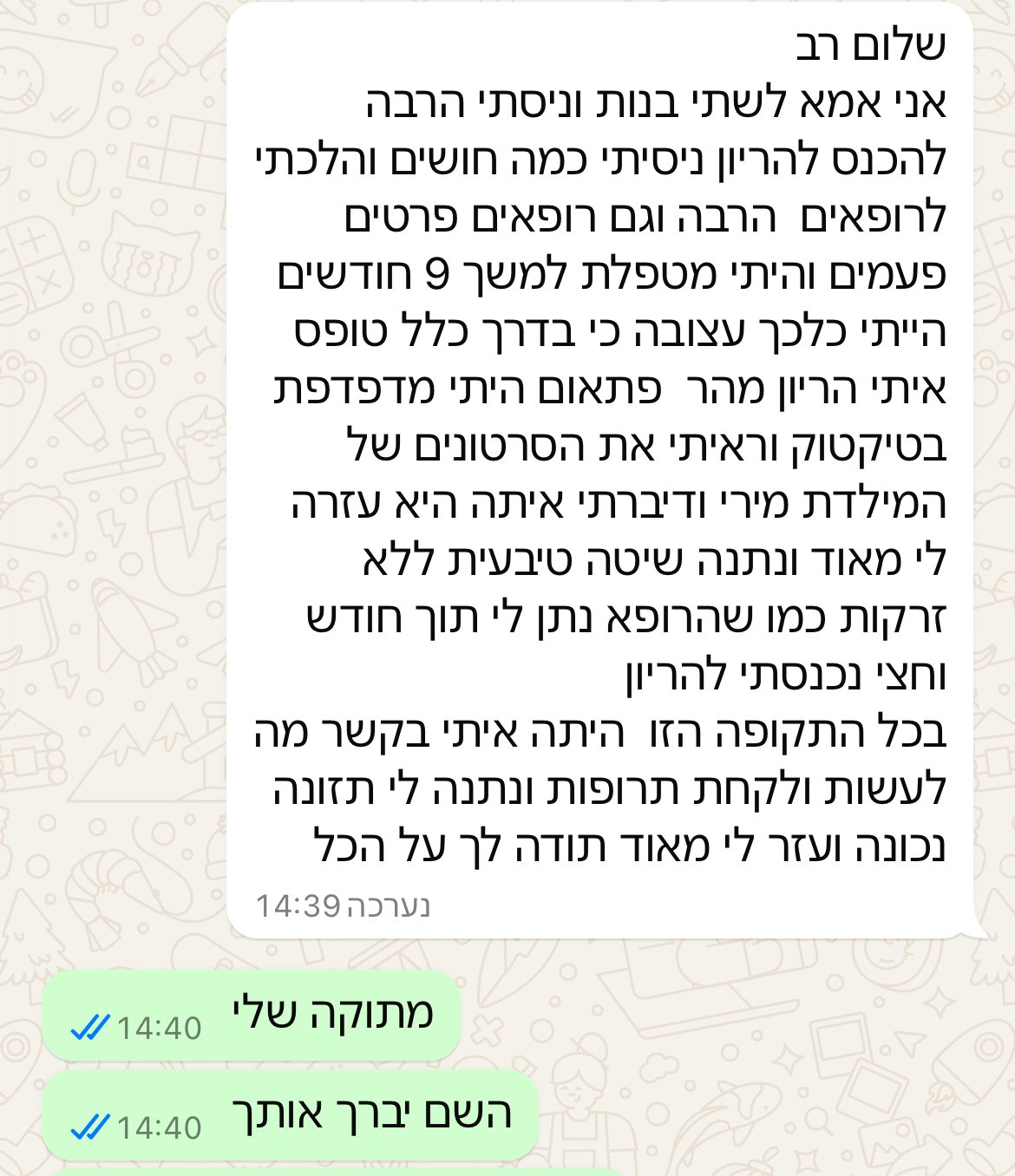עדות מתלמידה