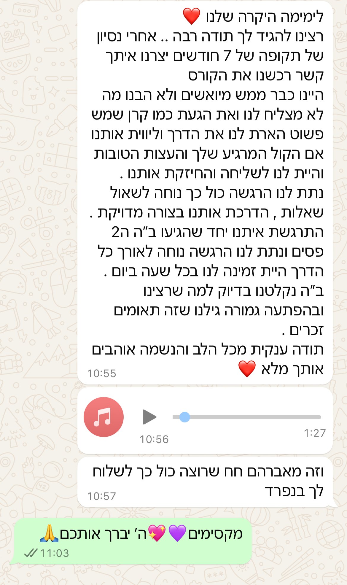 עדות מתלמידה