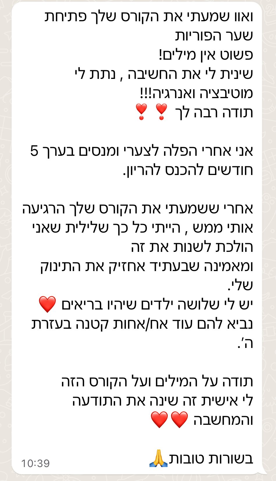 עדות מתלמידה