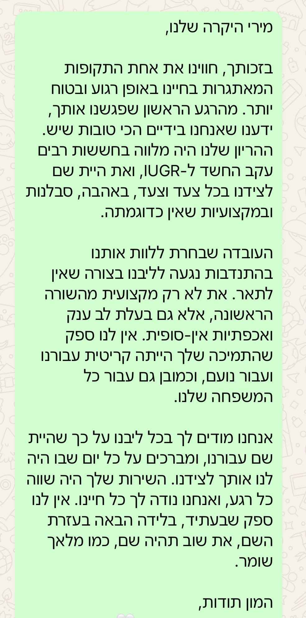 עדות מתלמידה