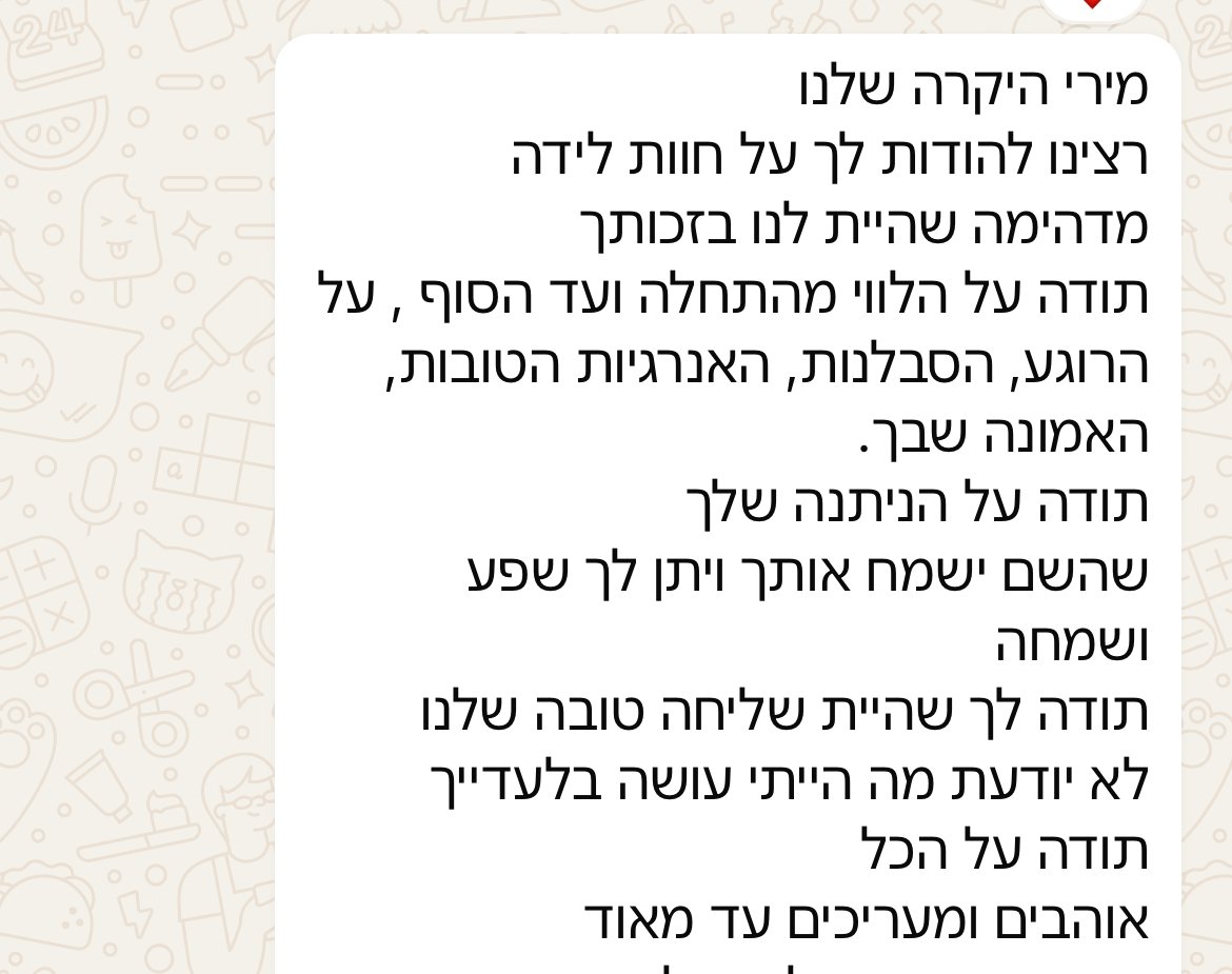 עדות מתלמידה