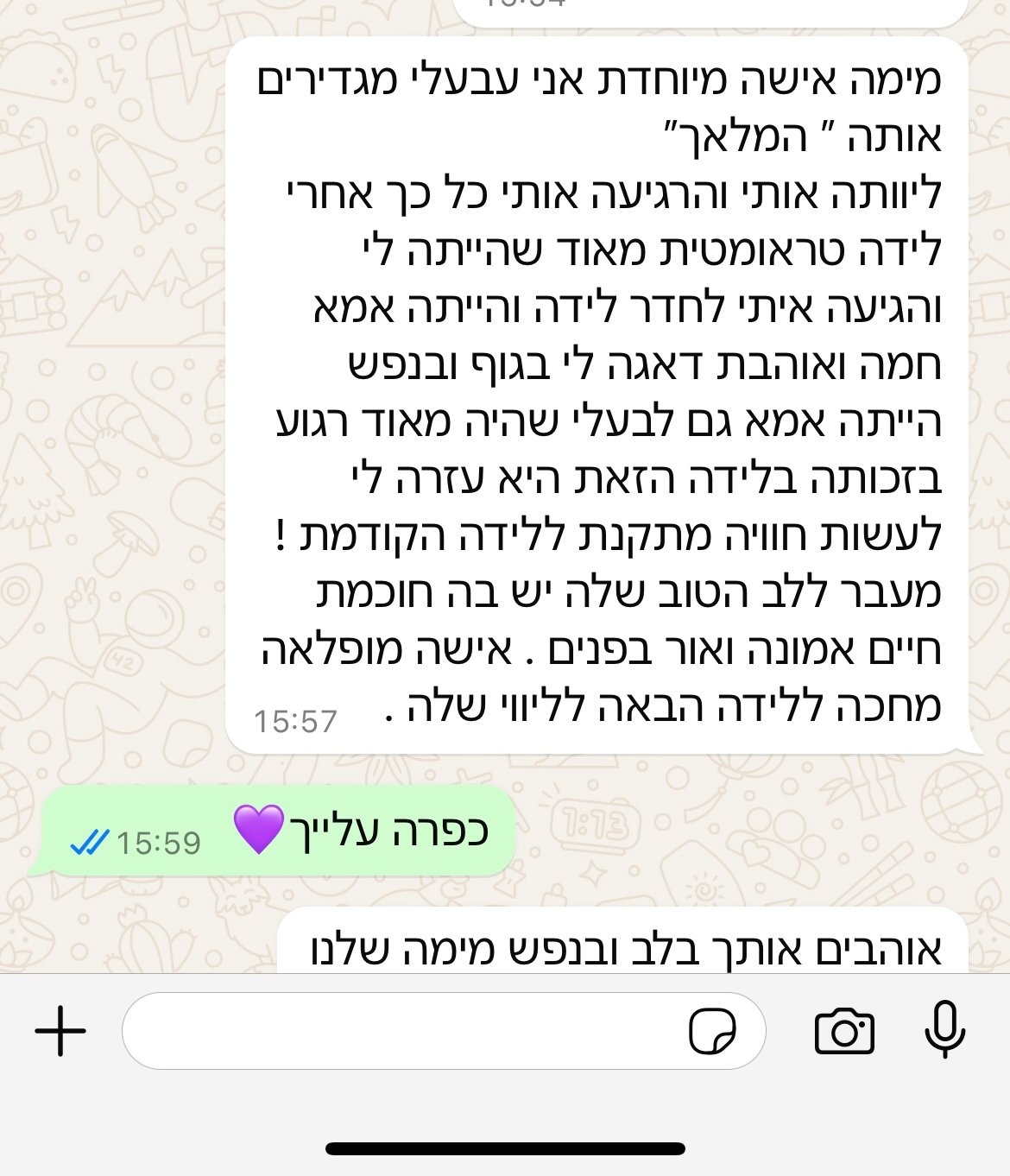 עדות מתלמידה