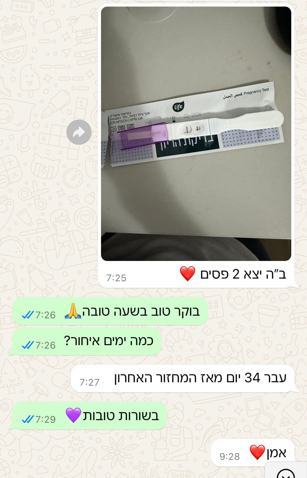 עדות מתלמידה