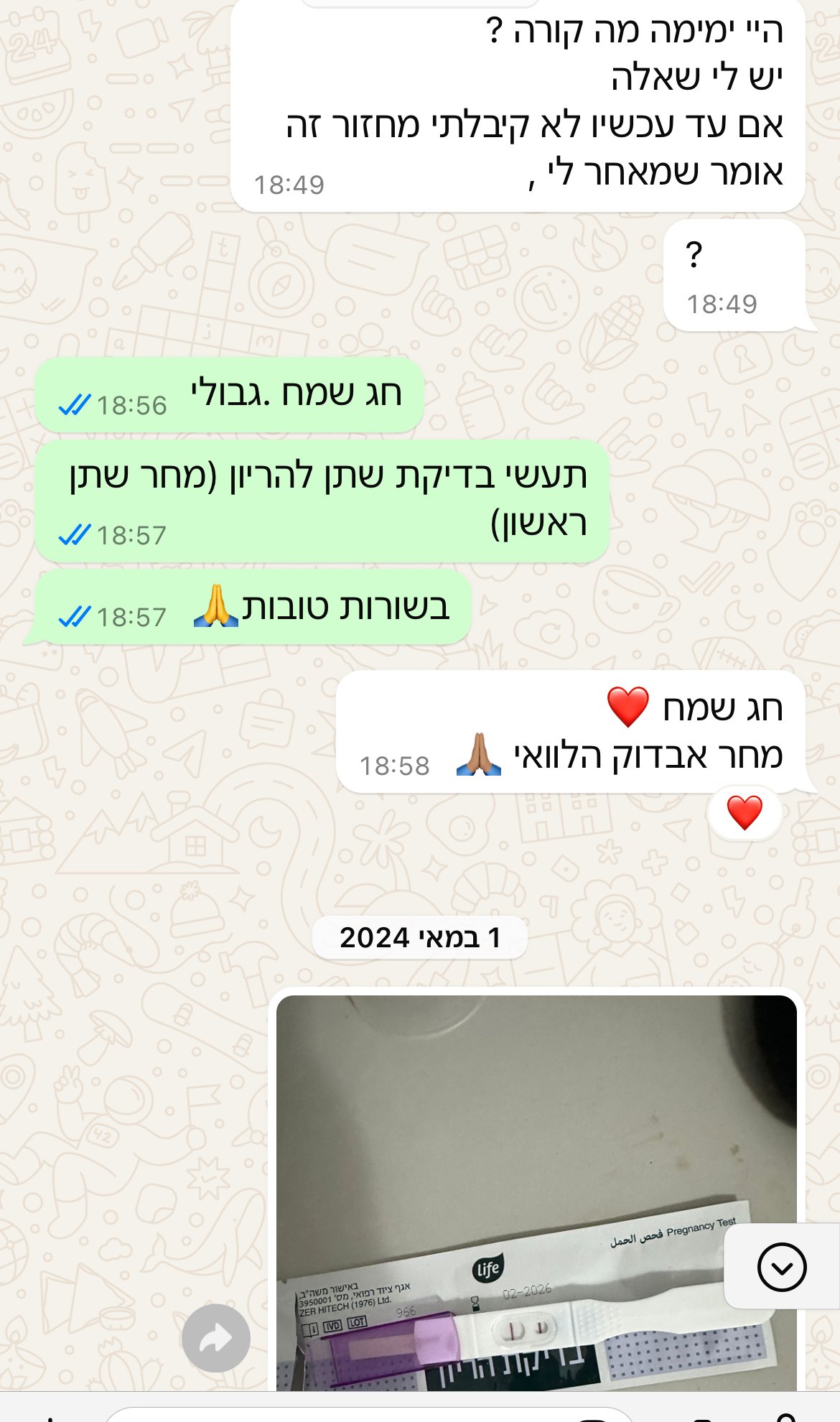 עדות מתלמידה