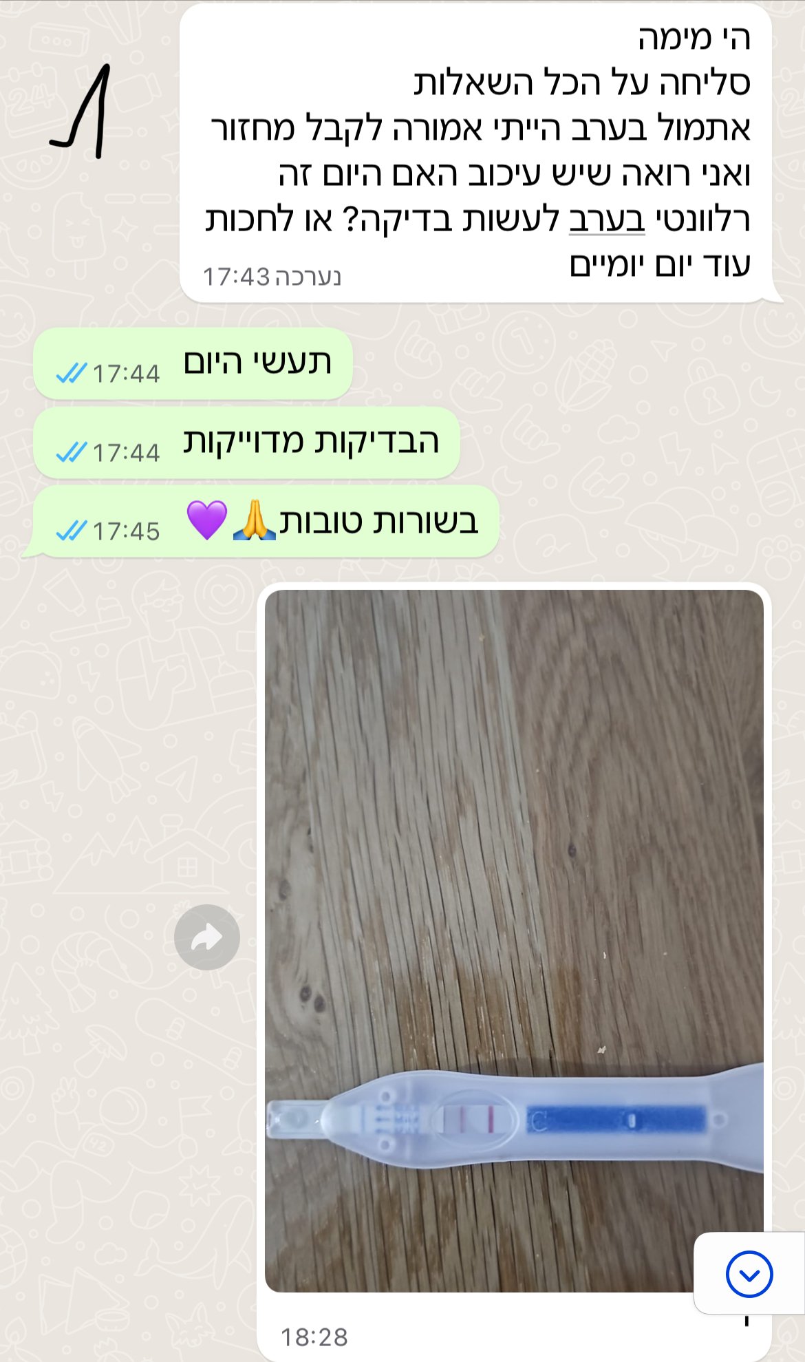עדות מתלמידה