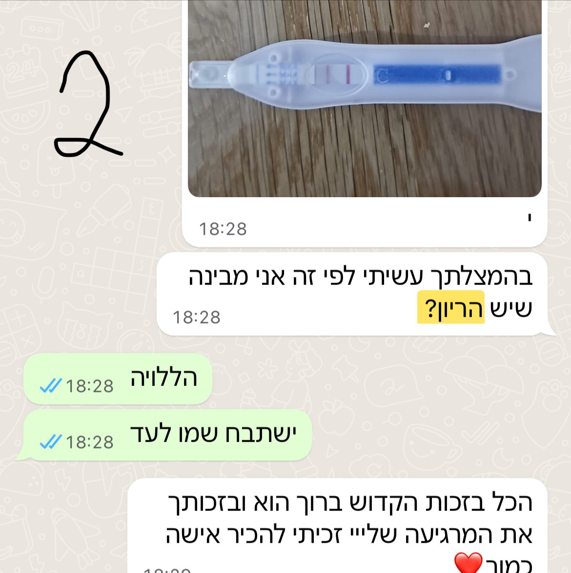 עדות מתלמידה