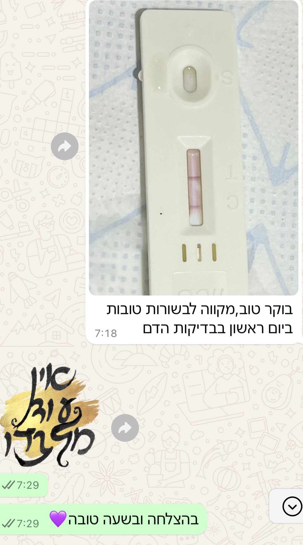 עדות מתלמידה