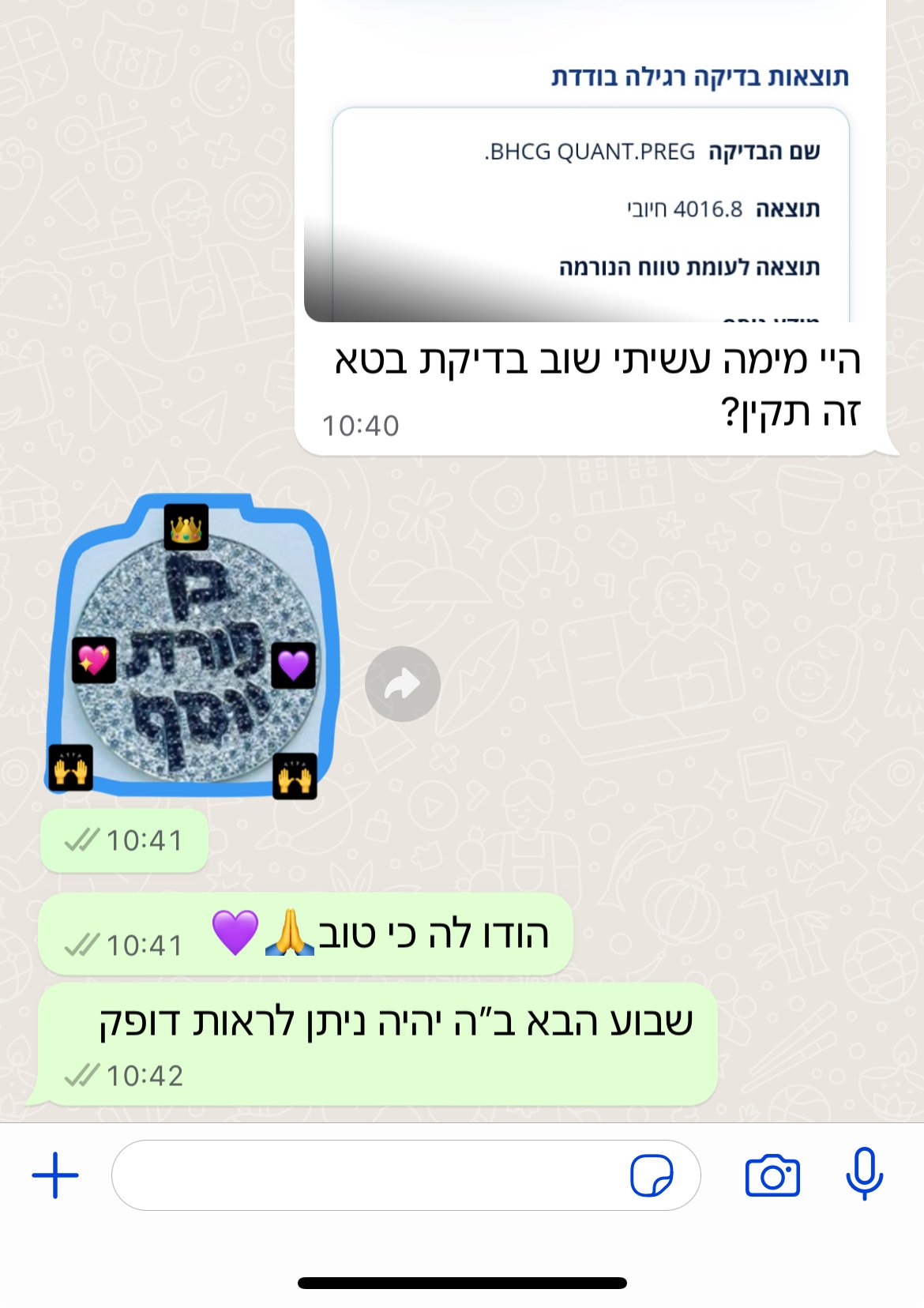 עדות מתלמידה
