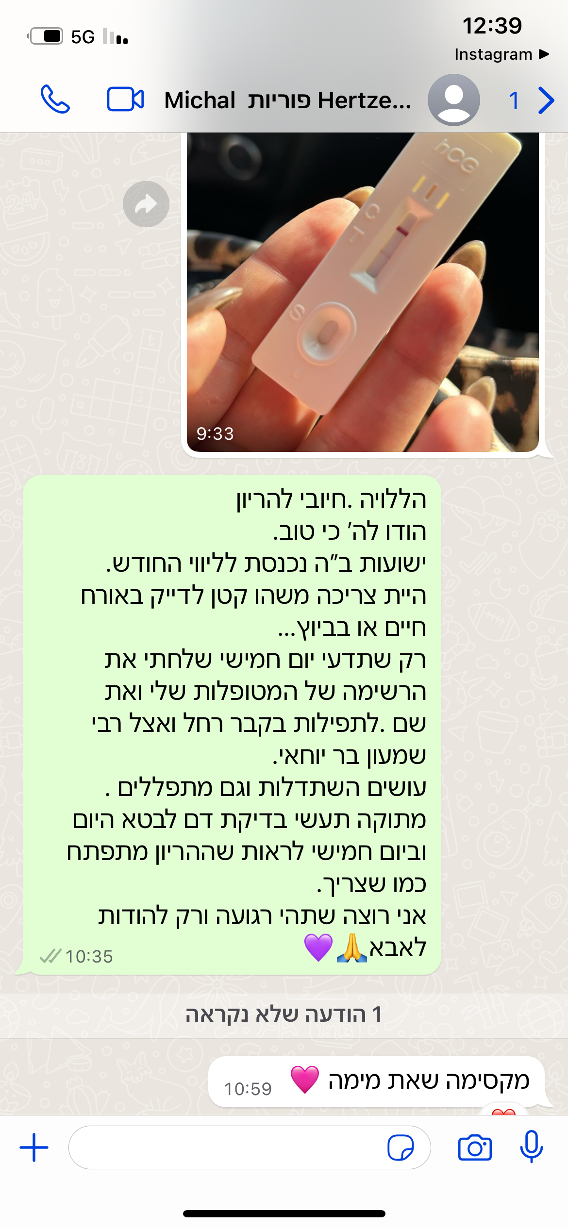 עדות מתלמידה
