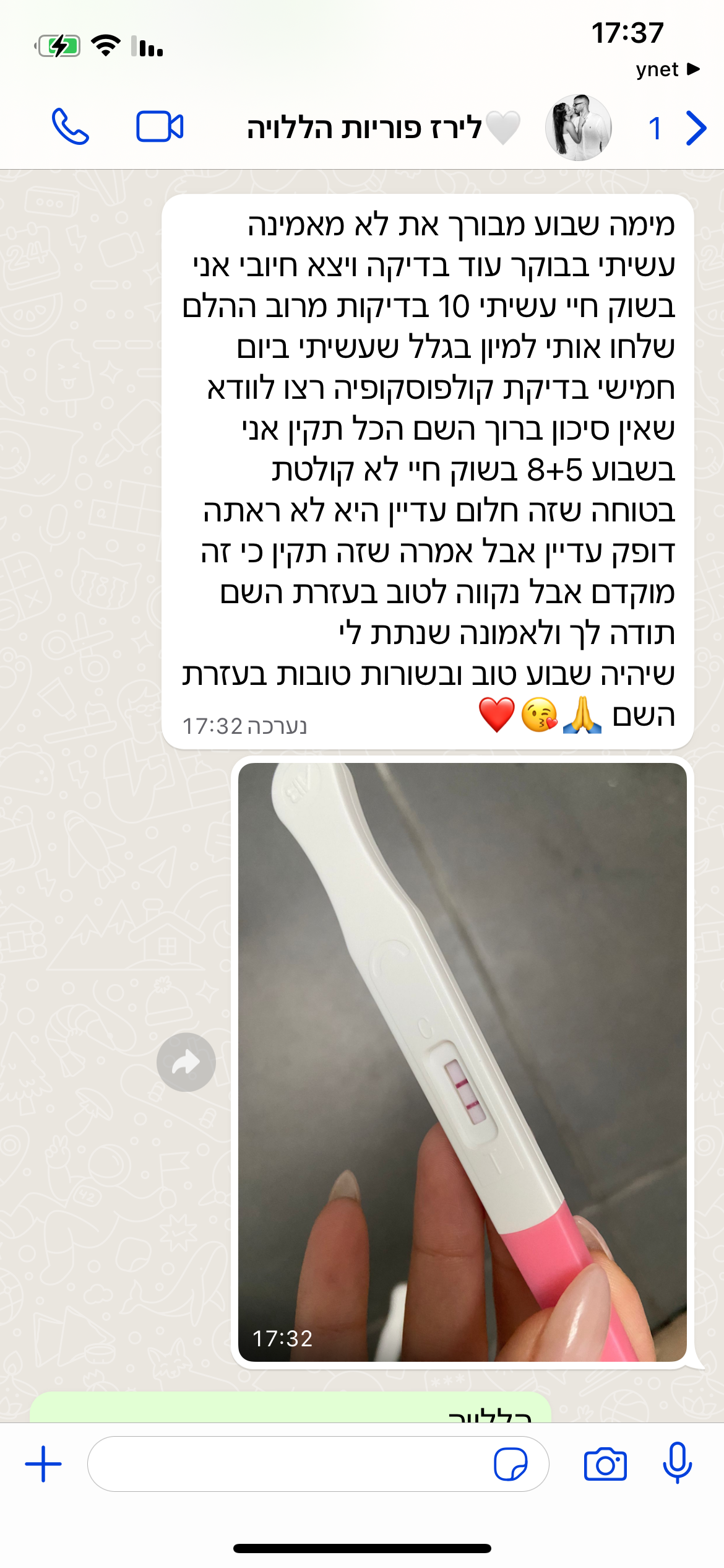 עדות מתלמידה